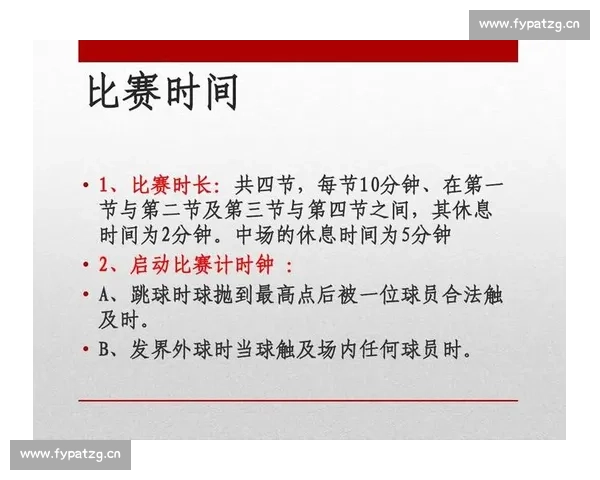 篮球比赛中的犯规类型详解与实际影响分析 - 副本 (2)